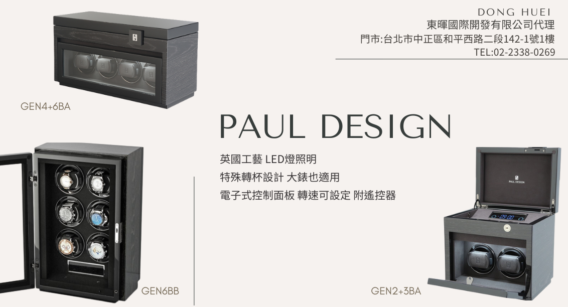 PAUL DESIGN